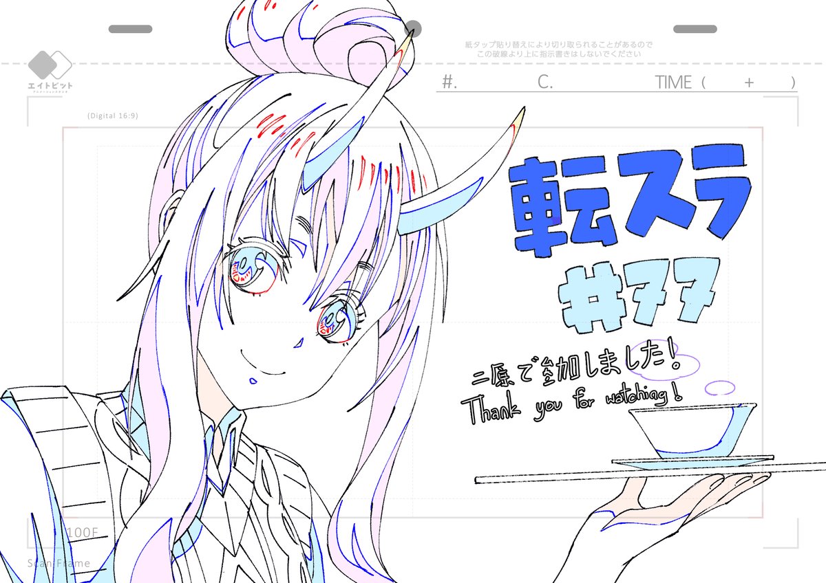 Midasu Animation tweet media