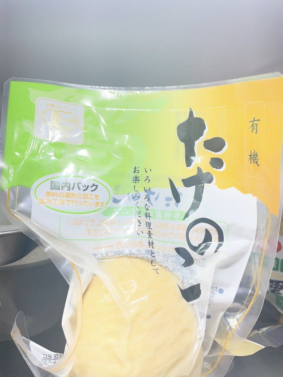 1228mority's tweet photo. 実家の冷蔵庫に入ってた
たけのこ有機JASだったんだけど
たけのこなんて全部有機だろw https://t.co/BGqlraalXz