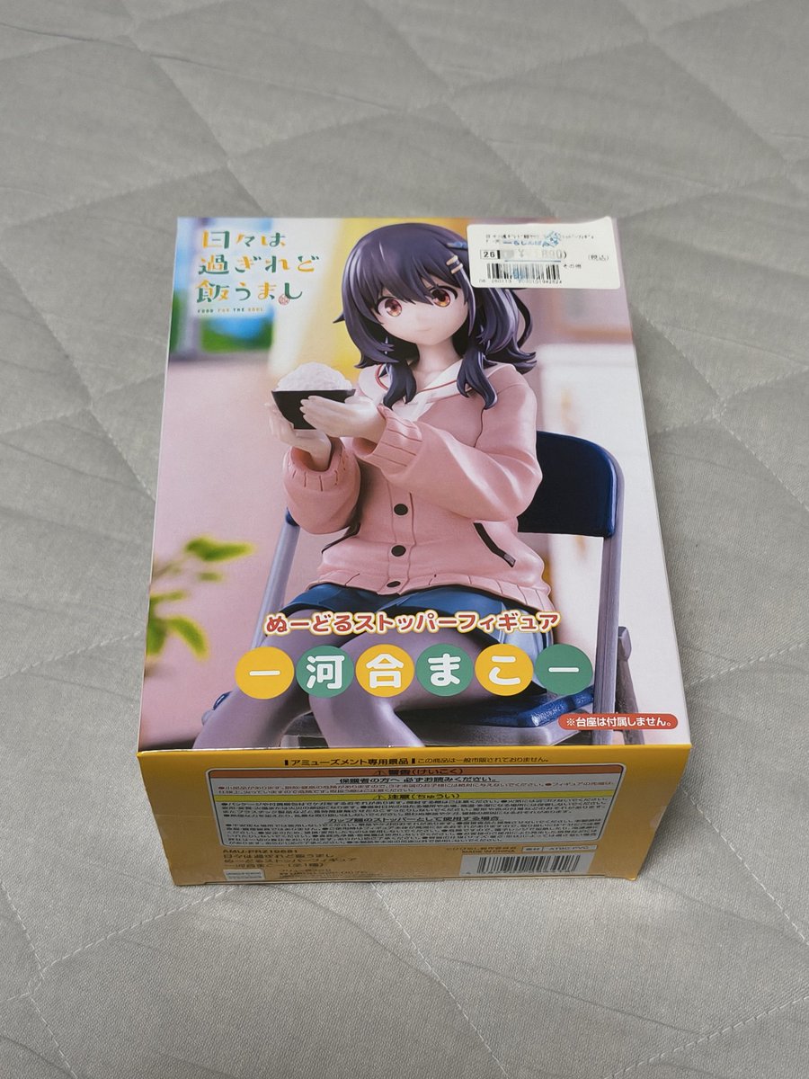 戦利品⑩ 京都店2号館にて ひびめしのまこっちのぬーどるストッパー