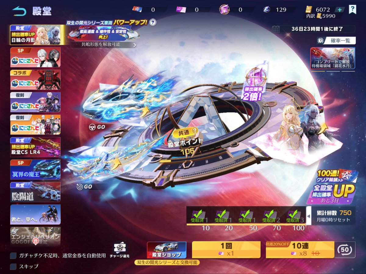 weapon_88's tweet photo. ガチャ500連分貯まってたから、挨拶程度の750連まわして、殿堂2個はほぼ二つともやはり天井やな確率up関係ねぇ
直近7000回くらい殿堂ガチャやってるけどどうせすぐ飽きるんやろな https://t.co/7iFqJvYlpd