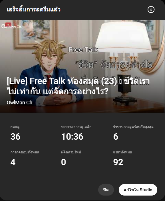 OwlMan 🦉| VTuber-TH | CyberSecurity tweet media