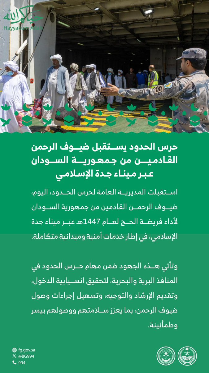 حرس الحدود السعودي tweet media