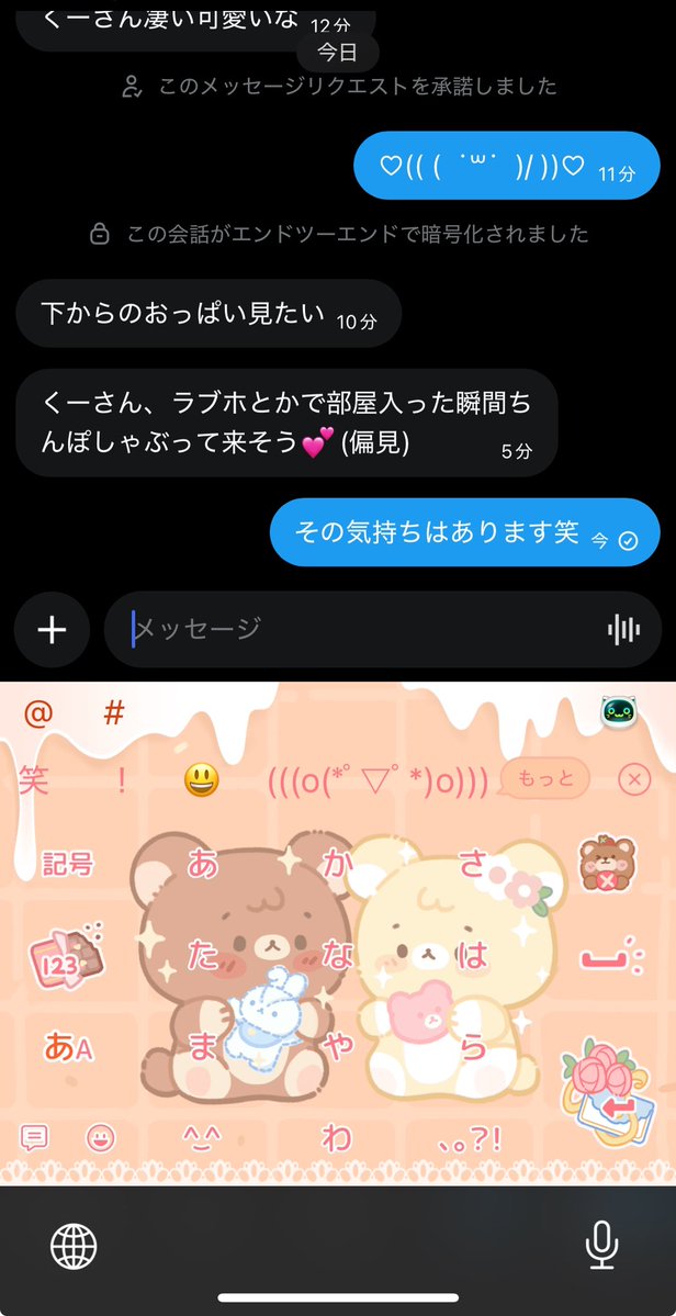 くるくる tweet media
