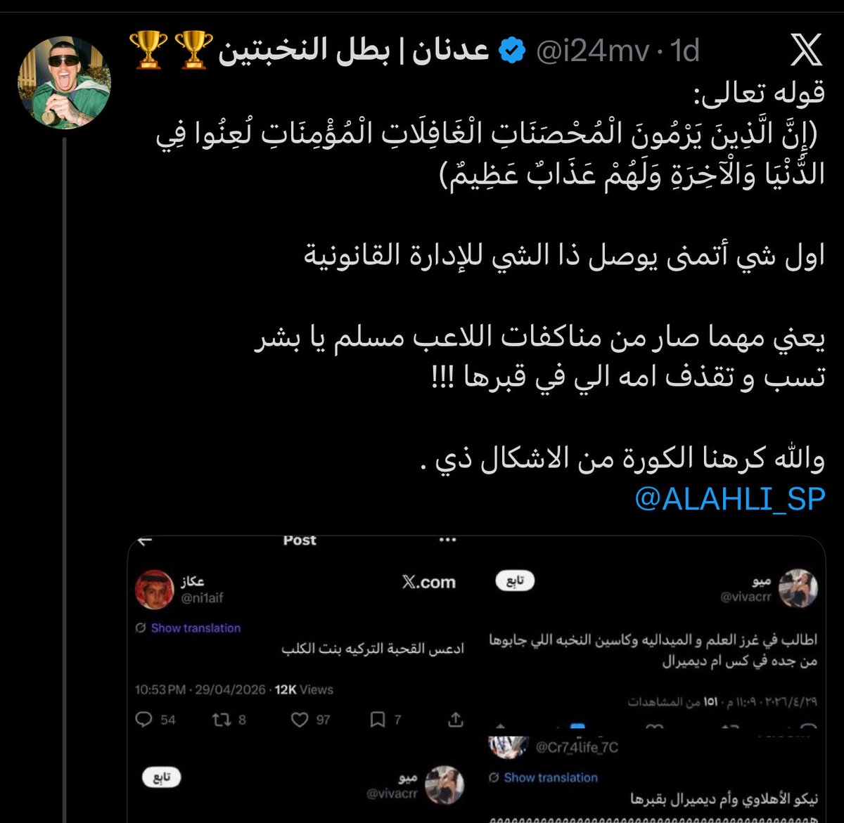 A - بطل النُخبتين tweet media
