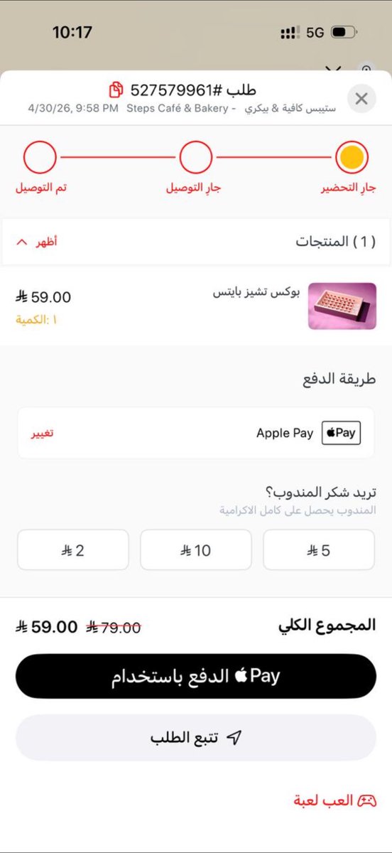 محمد الجوعي #تطبيقات_التوصيل tweet media