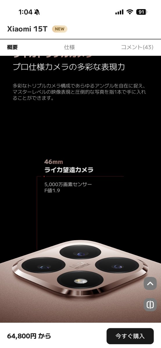 Xiaomi