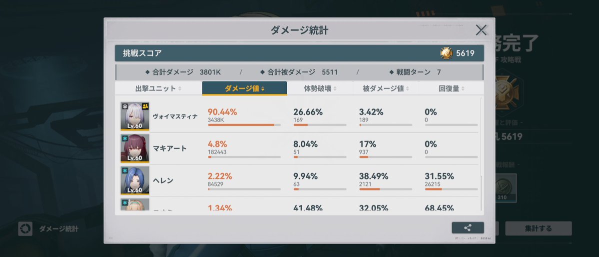乾 華澄🍄 tweet media