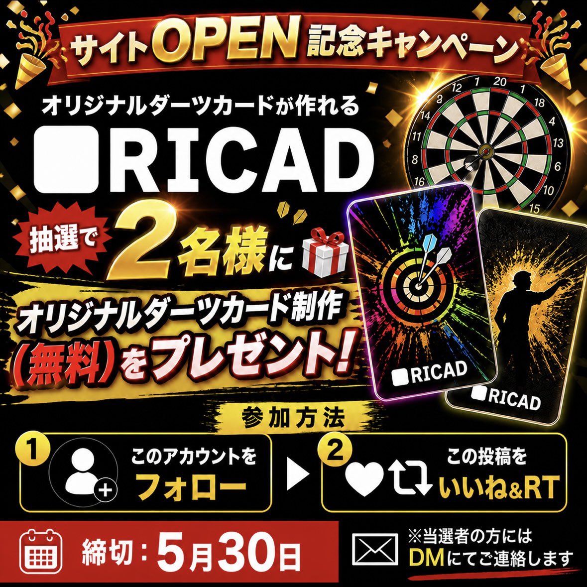 ORICAD🎯オリジナルダーツカードが作れるサイト tweet media