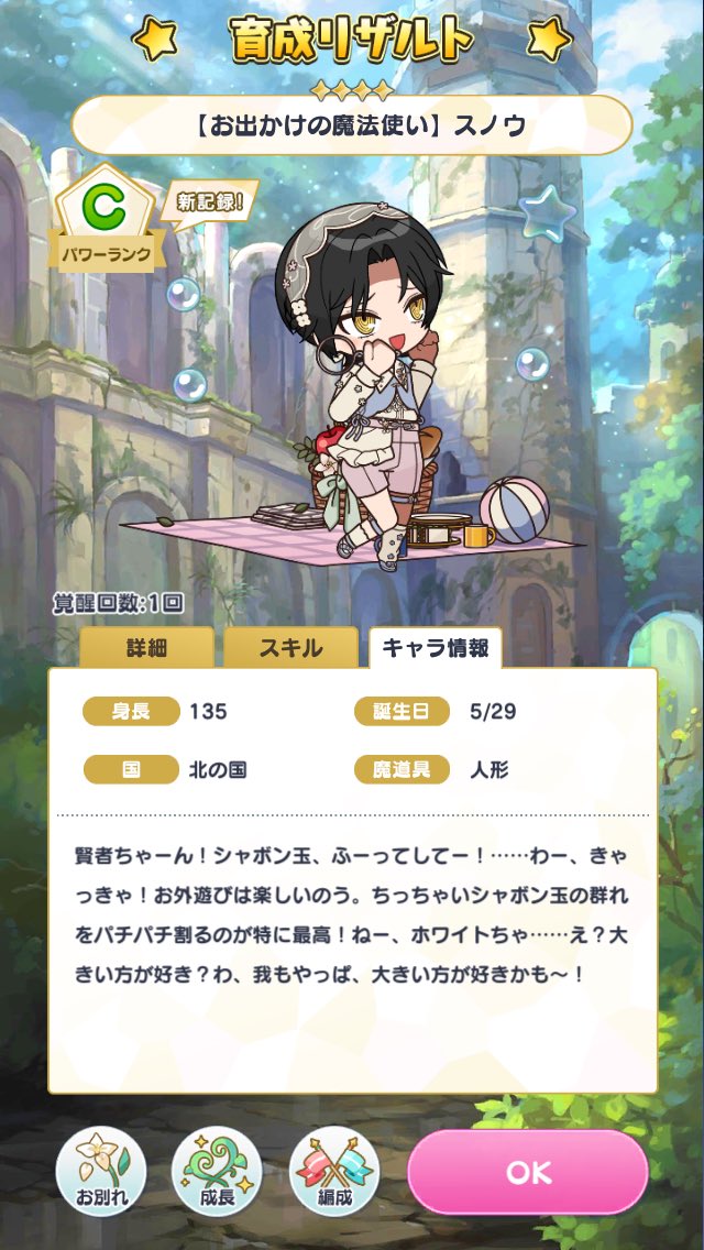 あいかわ5/5シ20b tweet media