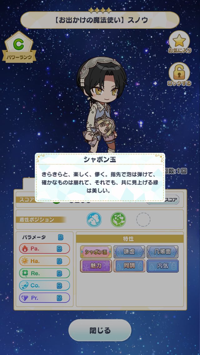あいかわ5/5シ20b tweet media