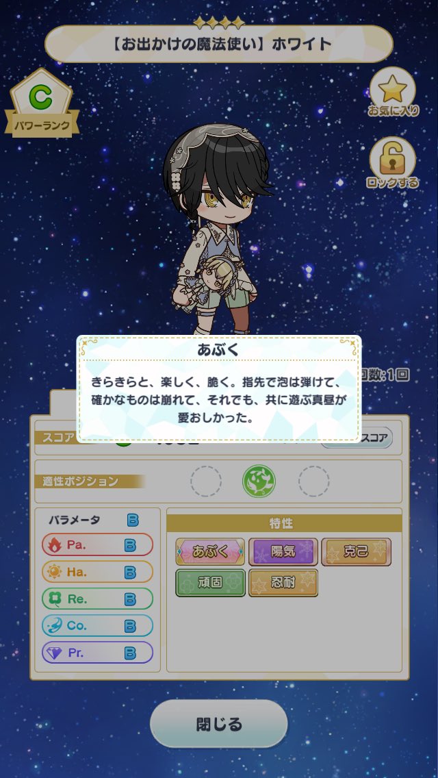 あいかわ5/5シ20b tweet media