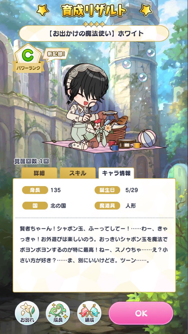 あいかわ5/5シ20b tweet media