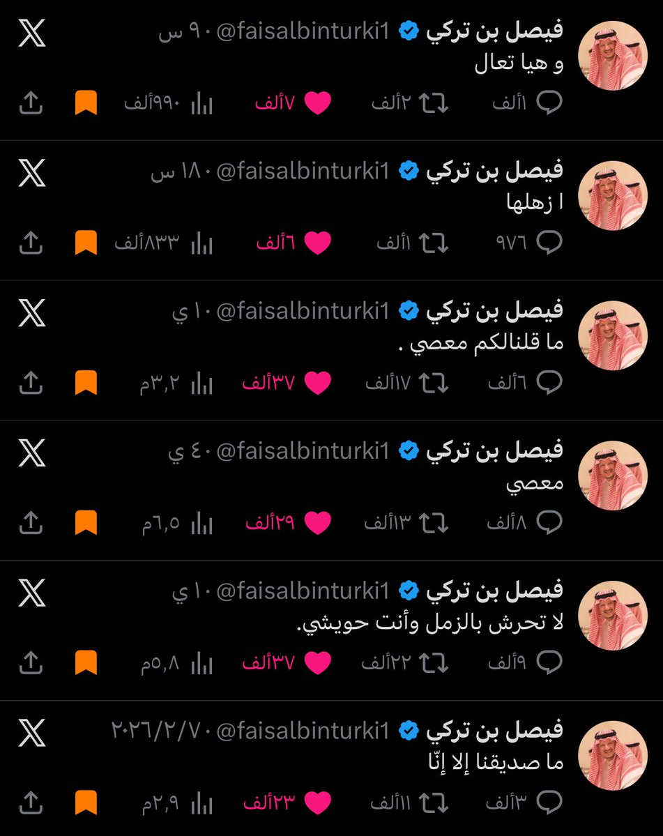 دحوم 🦇 tweet media