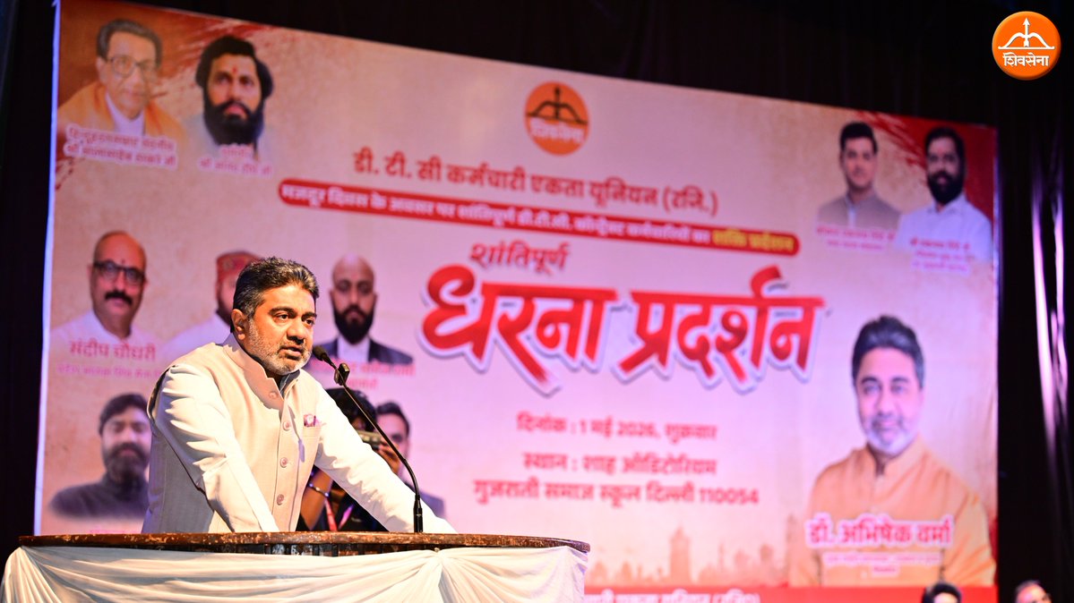 आज अंतरराष्ट्रीय श्रमिक दिवस के अवसर पर डॉ. अभिषेक वर्मा, शिवसेना (NDA) गठबंधन एवं चुनाव के मुख्य राष्ट्रीय समन्वयक, ने नई दिल्ली में डी.टी.सी. कर्मचारी एकता यूनियन (रजि.), संबद्ध शिवसेना, द्वारा डी.टी.सी. कॉन्ट्रैक्ट कर्मचारियों के अधिकारों एवं मांगों को लेकर आयोजित शक्ति