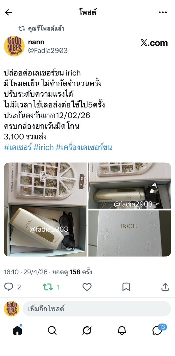 nann tweet media
