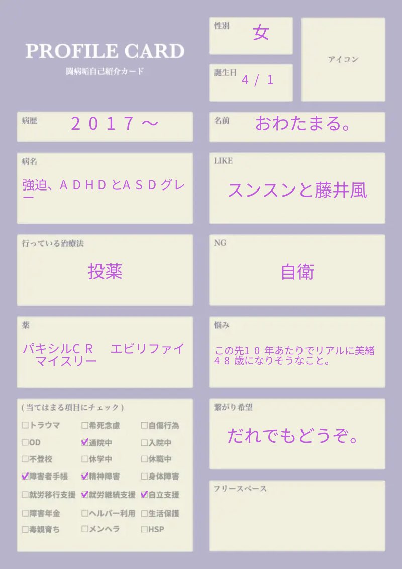 おわたまる。 tweet media