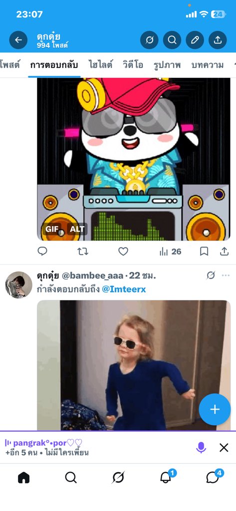 ดุกดุ๋ย tweet media