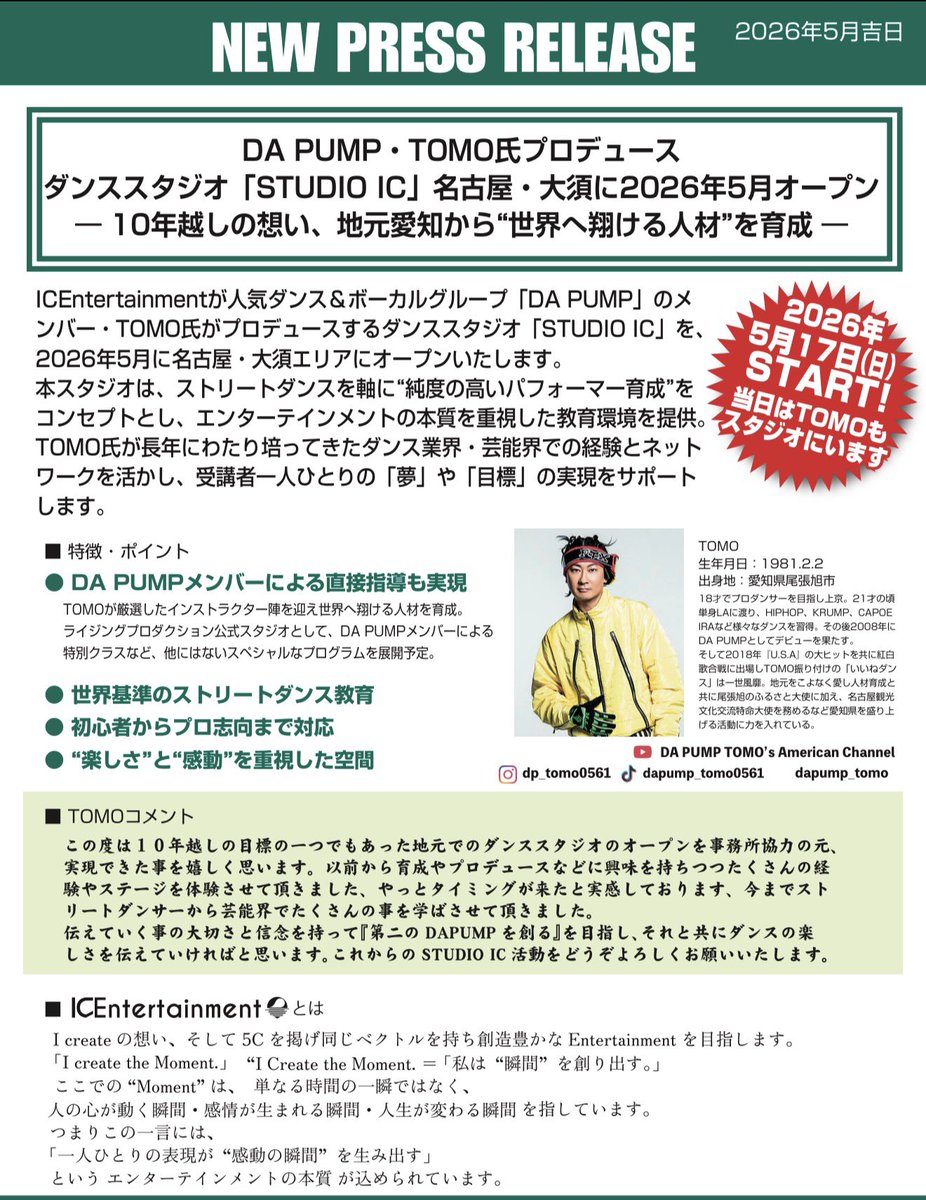株式会社タレントブッキング tweet media