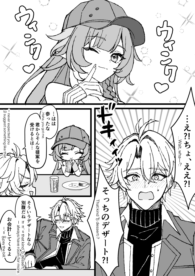 ☀️🌾ファイキュレがデートしてるおはなしです
これは別腹…ですよね？
#phairene #ファイキュレ