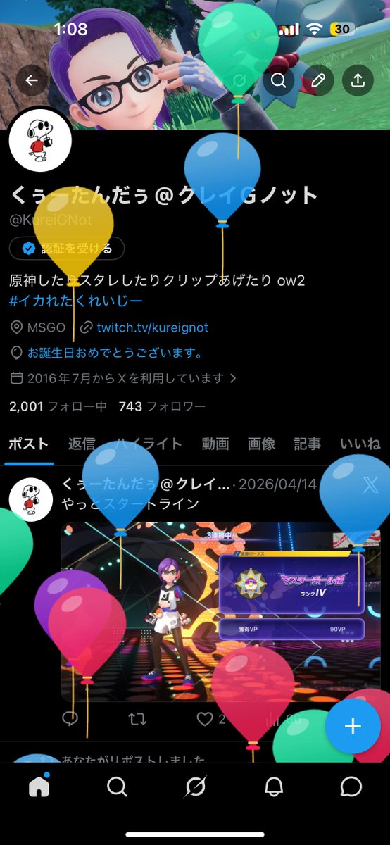 くぅーたんだぅ@クレイＧノット tweet media