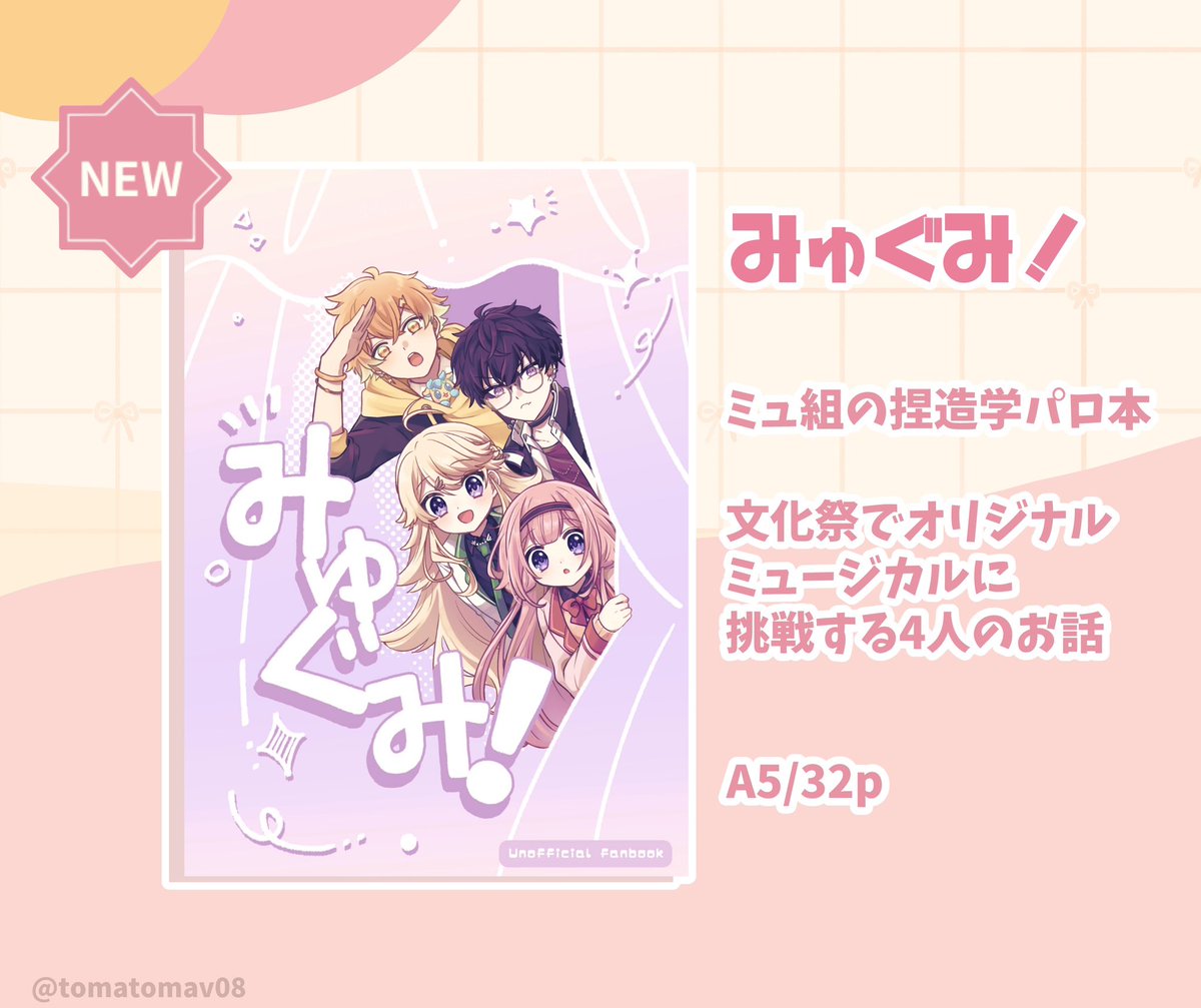 とまり❕ tweet media