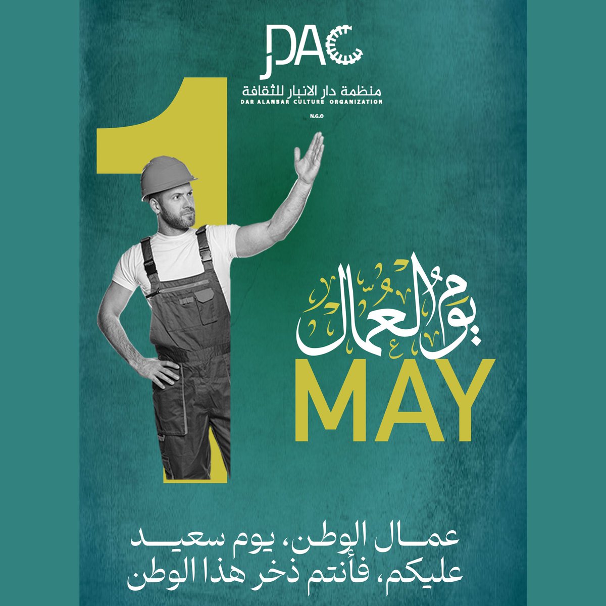 dar alanbar tweet media