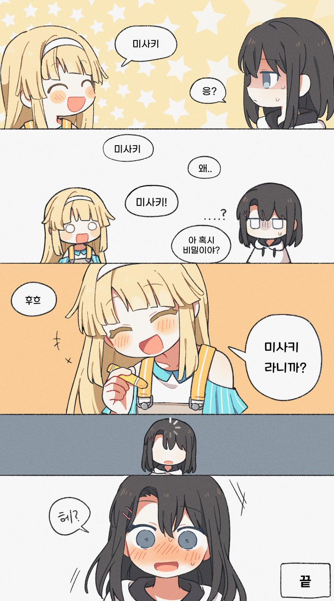수루 tweet media