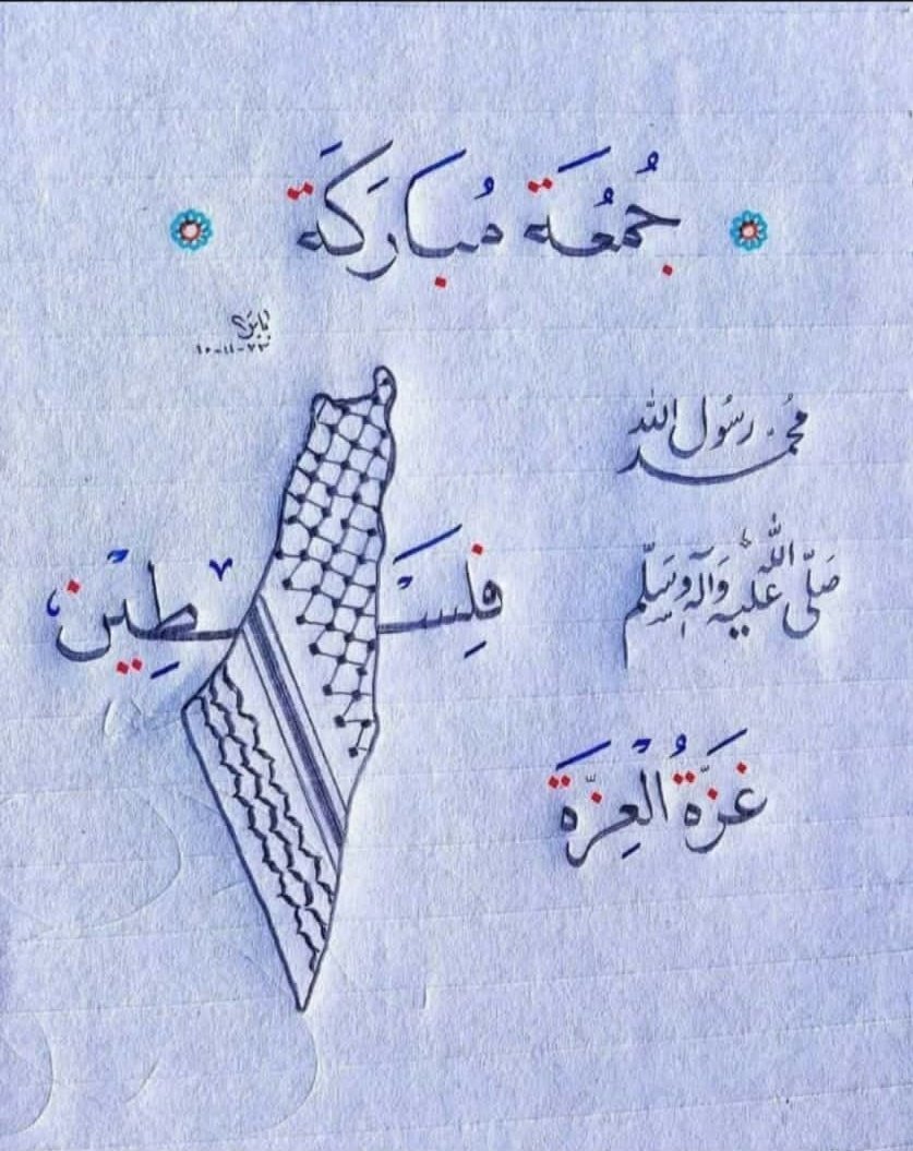جمعه مباركه