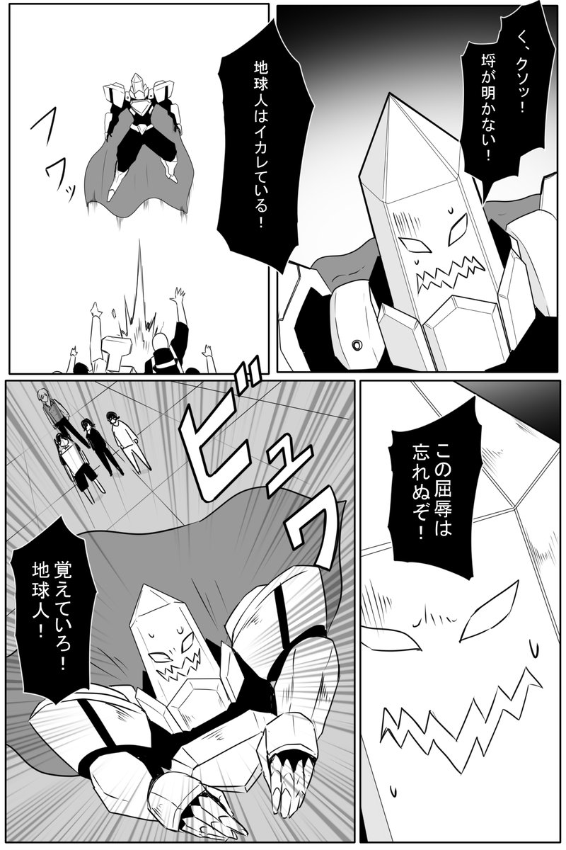 8号 tweet media