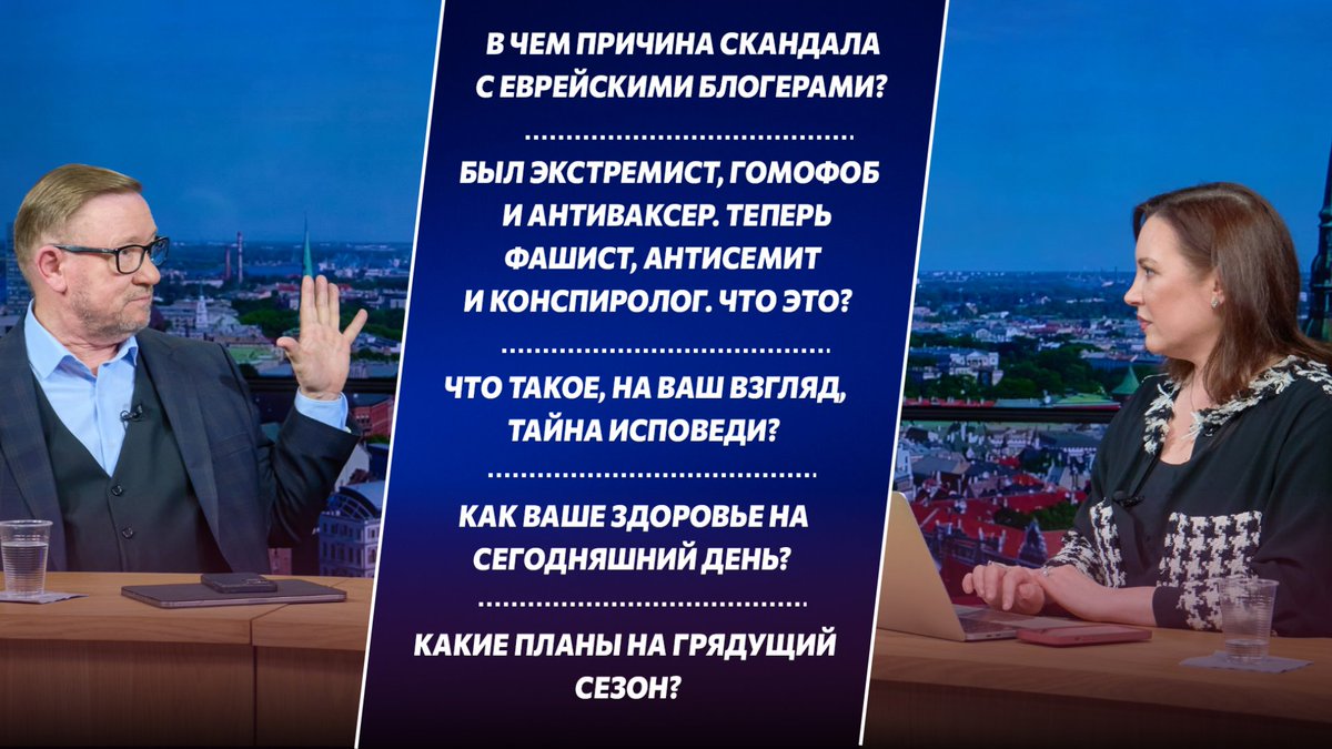 Ledyaev's tweet photo. ВОПРОСЫ И ОТВЕТЫ С АЛЕКСЕЕМ ЛЕДЯЕВЫМ. ЭТО ВАШЕ ПРОСТРАНСТВО И ВАШЕ ВРЕМЯ
Не изменяя доброй традиции, мы продолжаем общаться в эфире. И, как всегда, на повестке дня – злободневные и актуальнейшие вопросы. А поскольку мы никогда не скрывали своей позиции...
https://t.co/7J3HnJuYGM https://t.co/4QifKcKFjm
