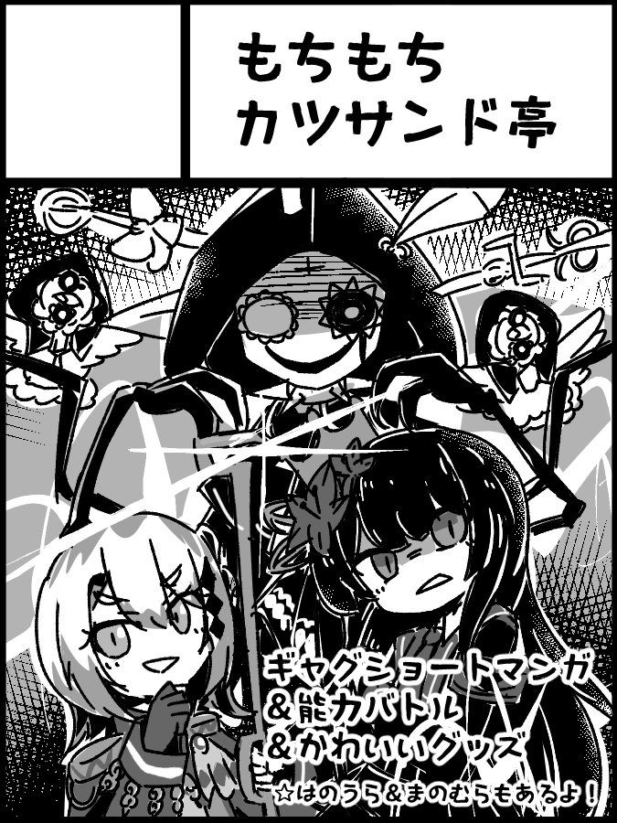 いのさい002申し込みました!!!
当選したらギャグ本とバトル本とうら&むらミリしら合同となにか短編をもっていきます!!!
あとシールとか、できたらアクリルも作りたいです!!!
よろしくお願いします!!!
#異ノ祭
#異ノ祭サクカ