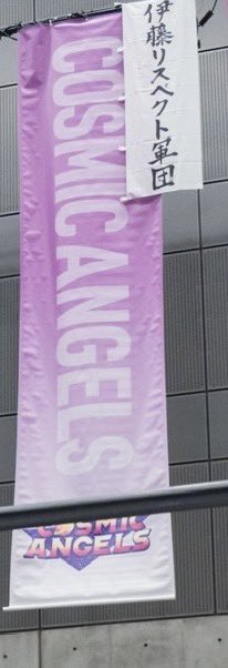 さくらあや🌸スターダム tweet media