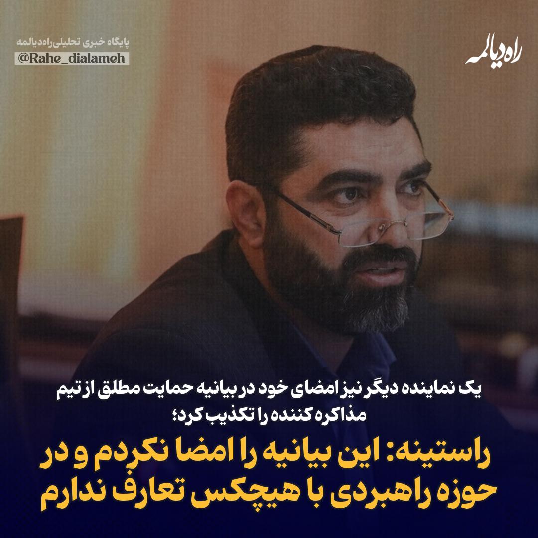 راه دیالمه tweet media