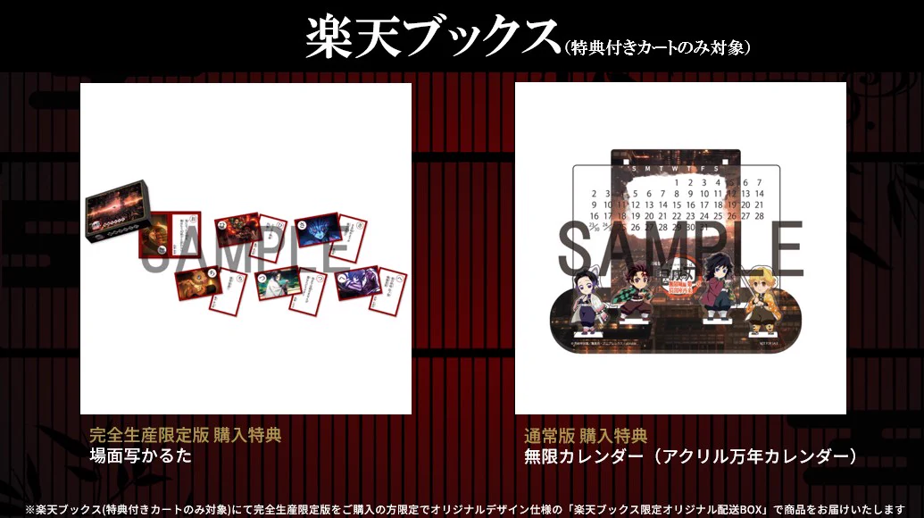 劇場版鬼滅の刃 無限城編第一章 楽天購入特典 場面写かるた HHPxCdCaIAAJrKP?format=webp&