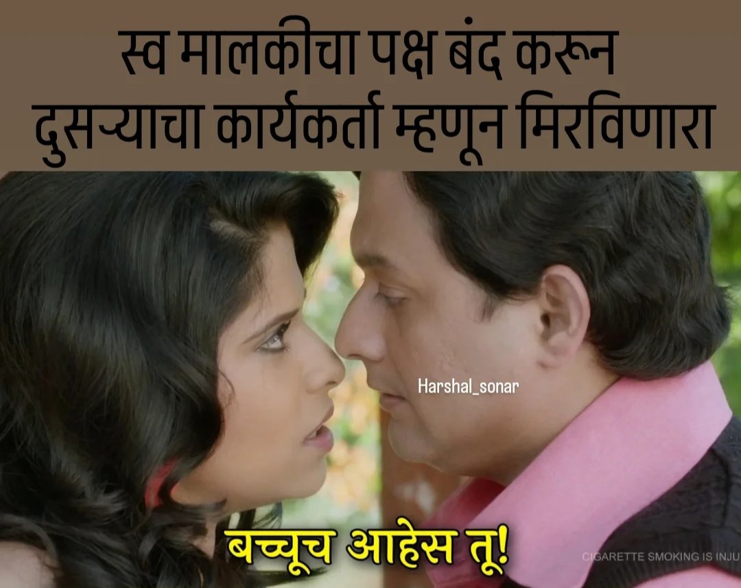 Sonar Harshal tweet media
