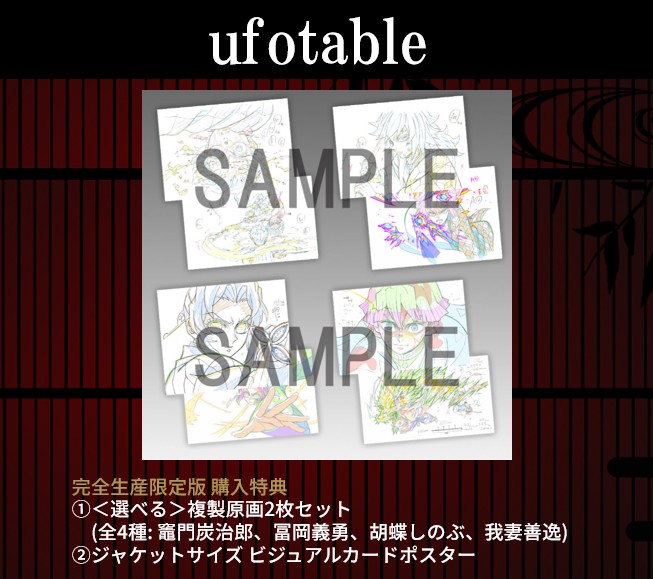 無限城編 Blu-ray&DVD】 劇場版「鬼滅の刃」無限城編 第一章 猗窩座