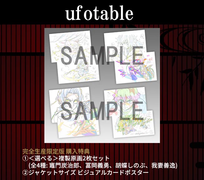 鬼滅の刃公式 on X: 