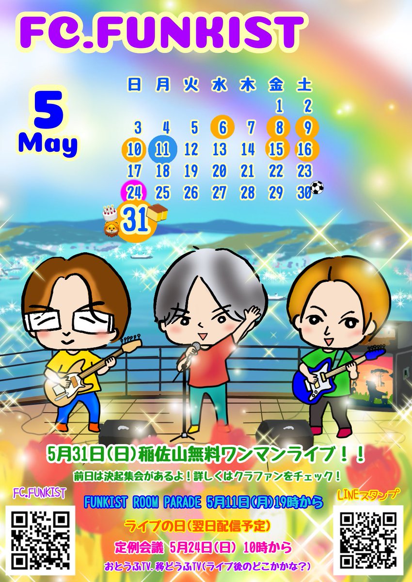 orange0921ai's tweet photo. #FCFUNKIST 5æã«ã¬ã³ããŒ( ÂŽÍ áµ `Í )
é·åŽã®çŸãã空
綺éºãªæµ·
7ã€ã®é³è²
æãRainbowðâºïžâš
æ²¢å±±ã®æ³ããšå
±ã«
å
šãŠãæã£ãŠçš²äœå±±ãž
LIVEISBEAUTIFUL
ã¿ããªã§æãæ¯è²ã£ãŠçŸãã
ã¿ããªãšæãVROAD楜ãã¿
( âžâž>áŽ<âžâž )â¡
#VROAD
#VROADPARADEatçš²äœå±±
#FUNKIST
https://t.co/Pi8rgwLYHx https://t.co/i8czpUSEn7