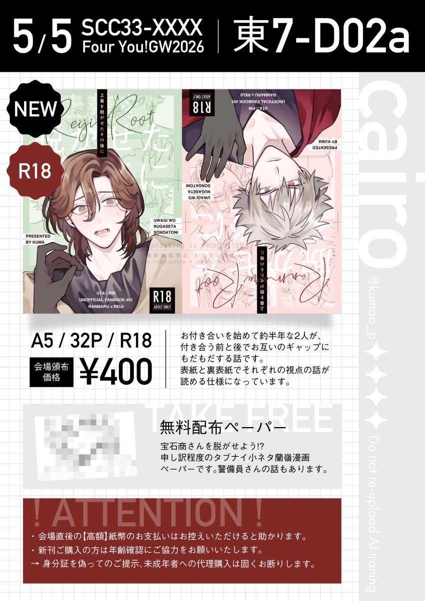 くま🧸東7【D02a】 tweet media