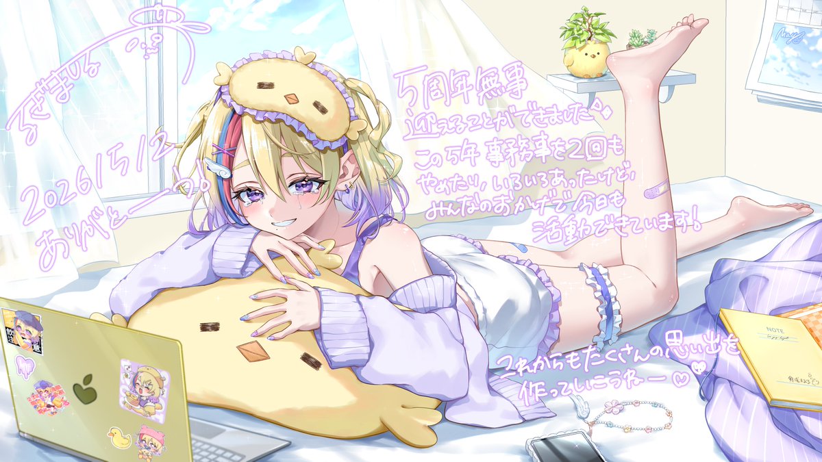 turugi_mahiru's tweet photo. 🐥このポストを見つけたキミへ✒

今日はまひるの5周年！
ここまで来れたの、キミのおかげだよ

💬♻️❤️でお祝いしてくれたら嬉しいな…|ω･`)
今日は誕生日配信もあるよ、会いにきてね🥳

▽歌ってみたもあげたので聞いてみてね✨ https://t.co/otPHRjzwqg