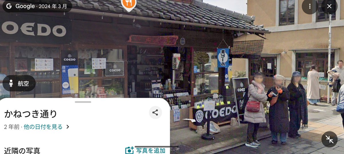 このカットの場所、私が川越へ行った時にいつもコエドビールを飲んでる舛屋酒店さんじゃん
#上伊那ぼたん