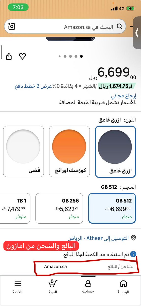 Atheer Alzahrani tweet media