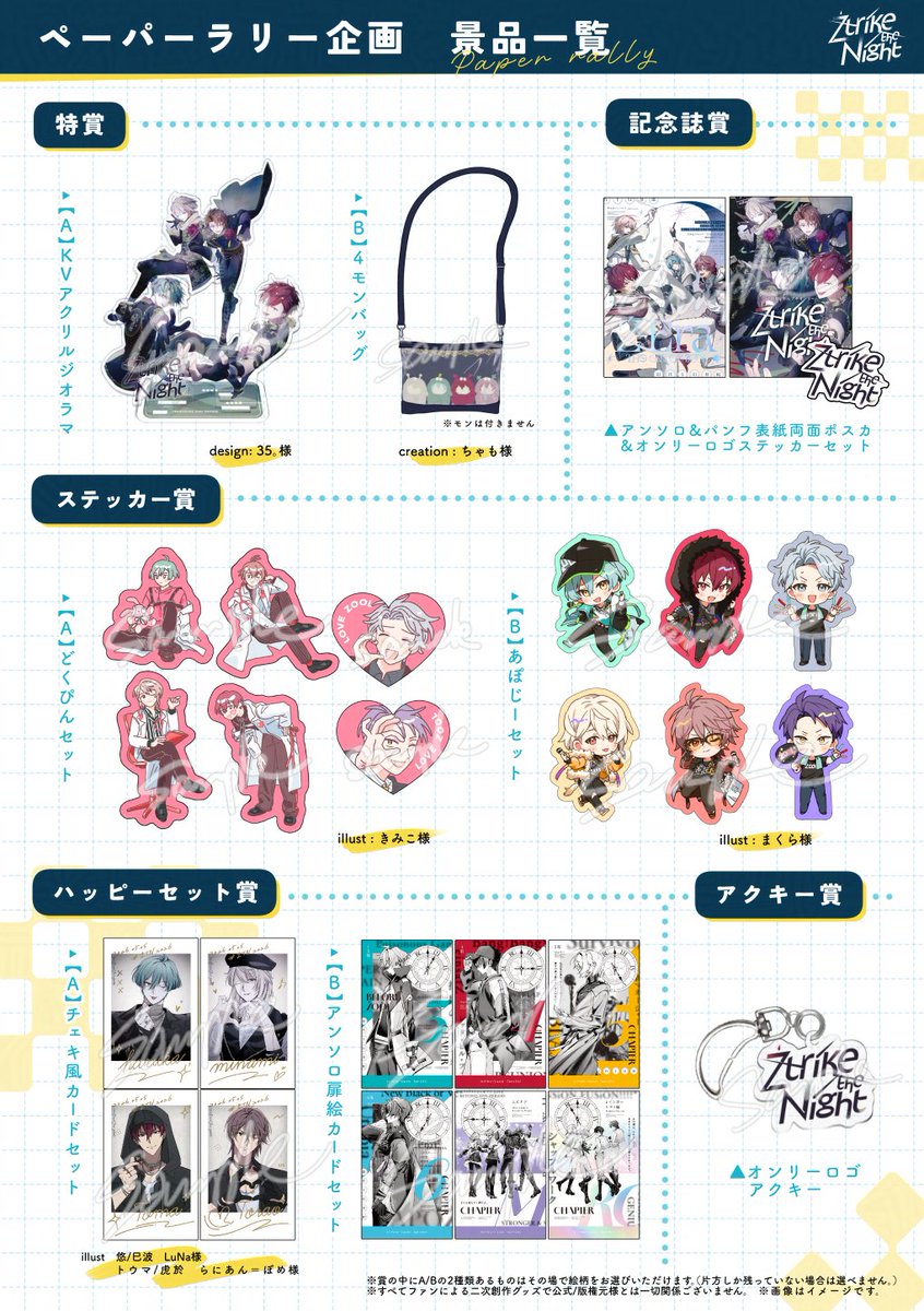 ŹOOĻプチオンリー「Źtrike the Night」◎5/5西1ア43ab tweet media