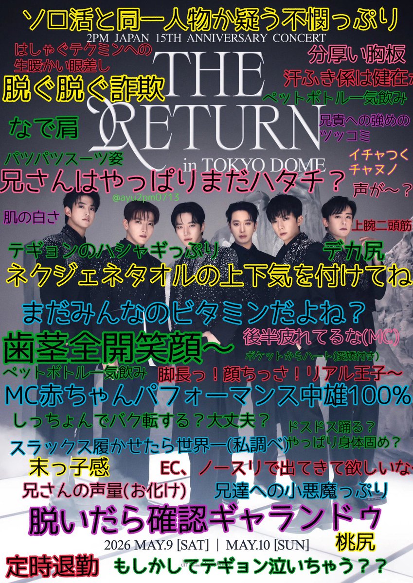 とりあえず、私が密かに楽しみにしているメンバーの様子などなど……

#2PM
#2PM_THE_RETURN
#THE_RETURN_TokyoDome