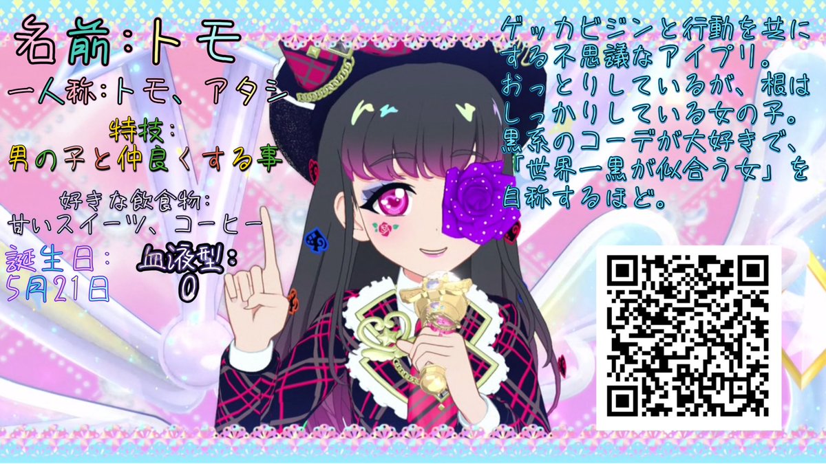 tomo’sマイキャラちゃんズ(アイプリ) tweet media
