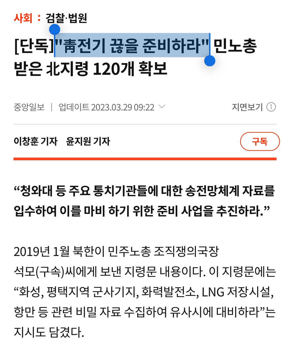 윤석열 대통령이 청와대로 가지 않는 이유🌟🙏
