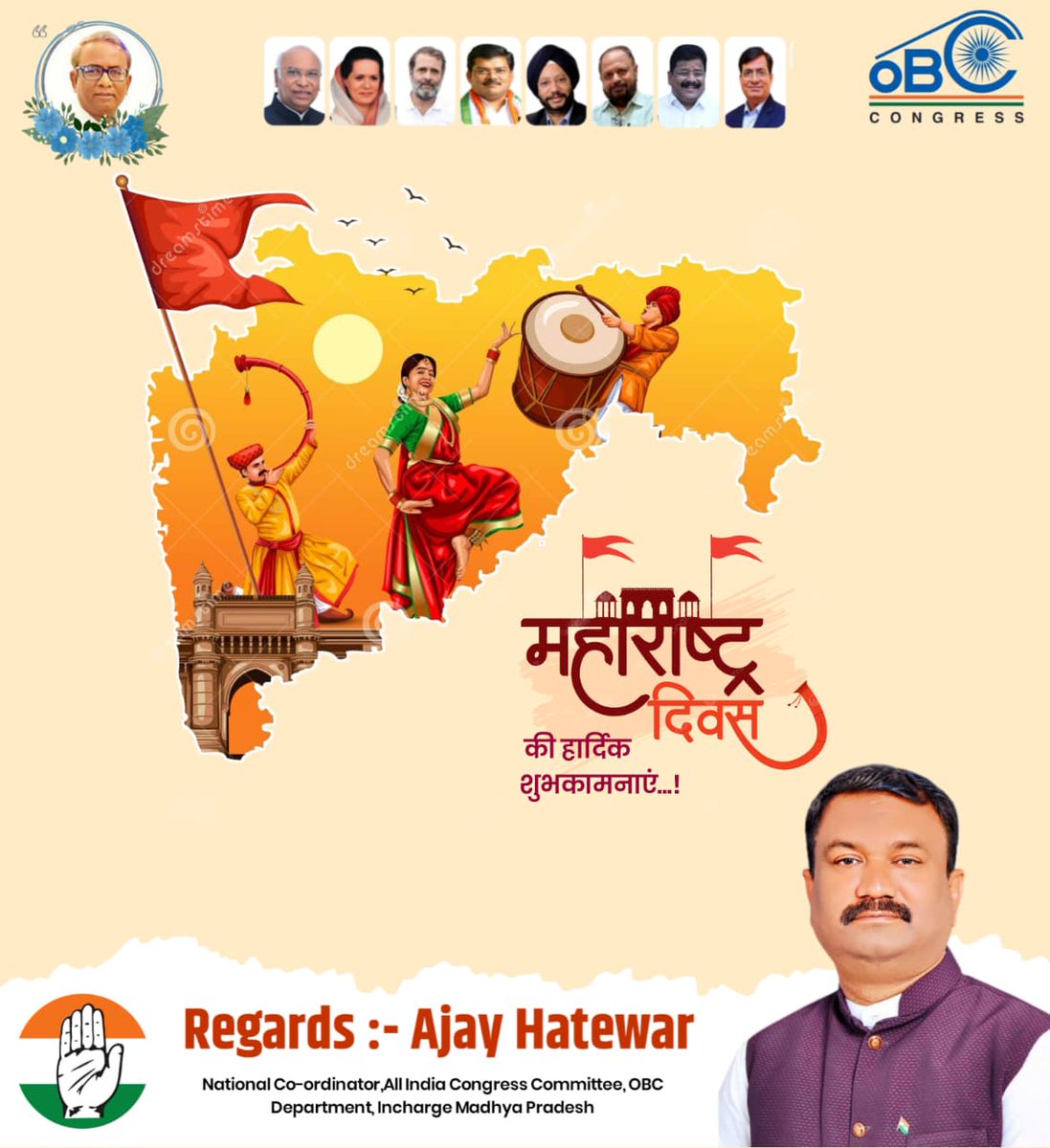 Ajay Hatewar tweet media