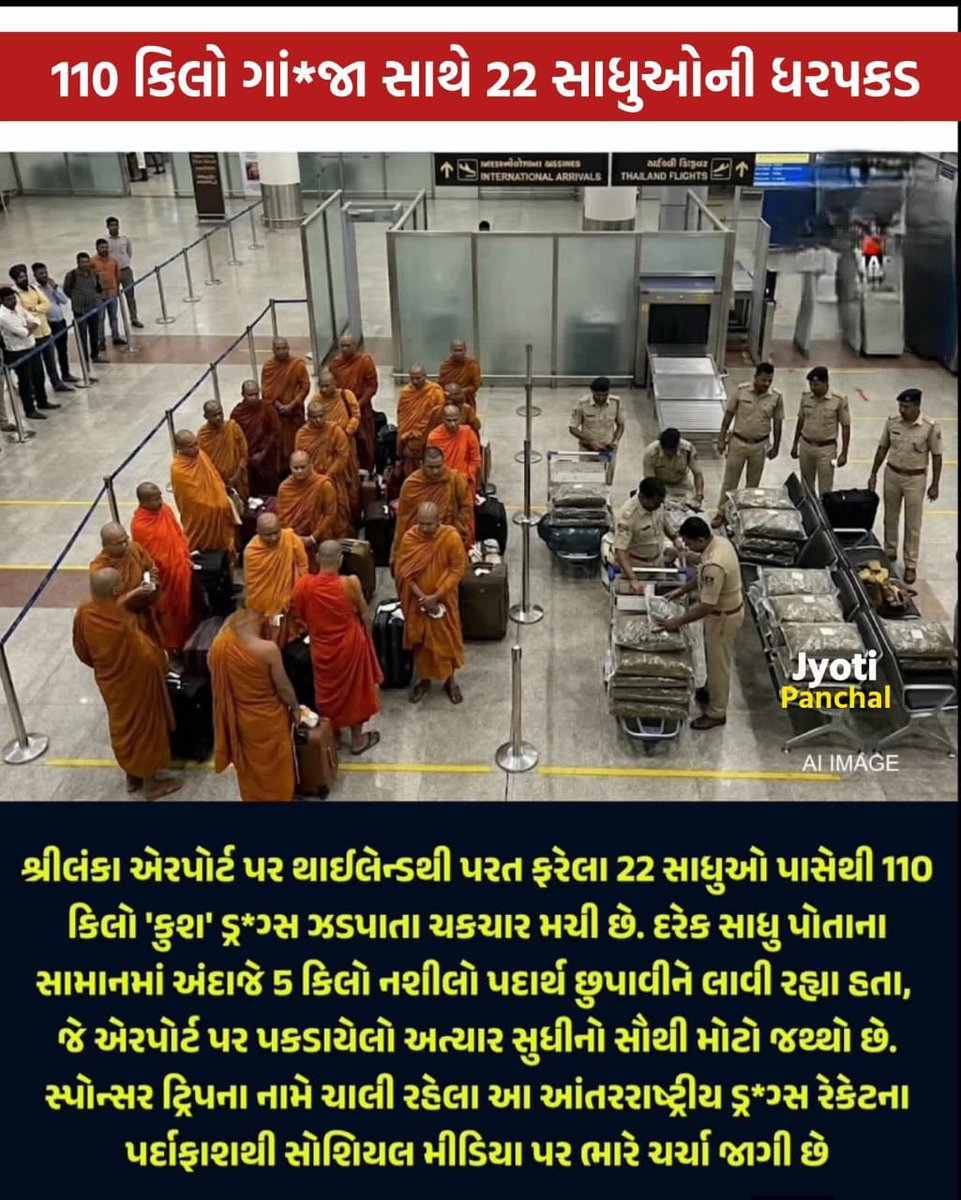 MemonMufti's tweet photo. સાધુ પણ થાઇલેન્ડ જાય છે? https://t.co/WGxMCjLRlf
