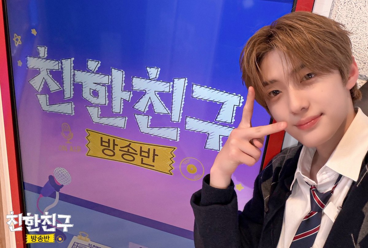 🏫친친방🏫
#친한친구방송반
#준서 #아르노 #상현 #알파드라이브원 <a href="/ALD1_official/">ALPHA DRIVE ONE</a>

알디원 새 싱글이 노스쿨투모로우래
응내일은알디원친친방없잖아...노스쿨투모로우지
아니 알디원 새 프롤로그 싱글이 No School Tomorrow라고

노친친방투모로우지만..🥲
No School Tomorrow는 5월 26일 발매‼️‼️