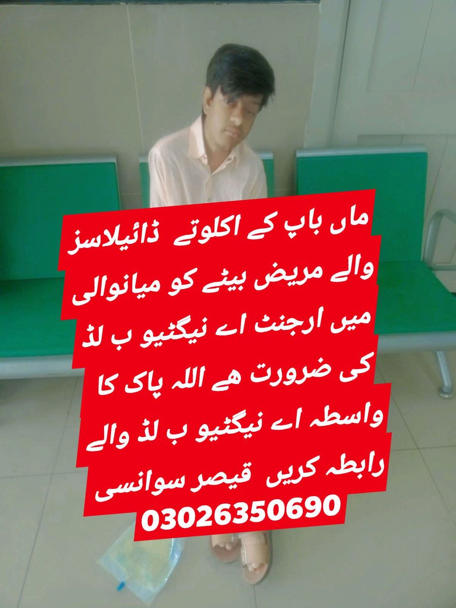 Qaisar Khan sawansi Mianwali tweet media